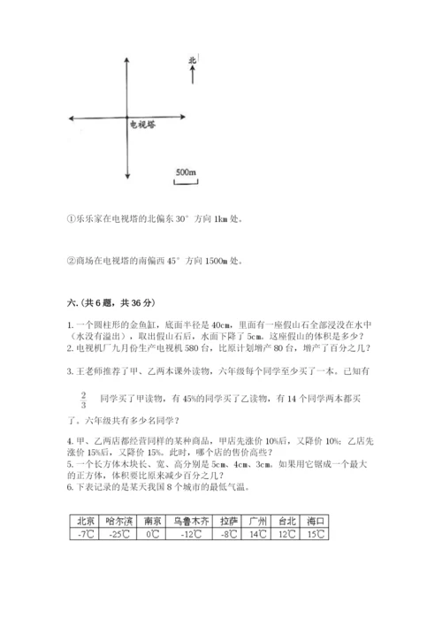 山西省【小升初】2023年小升初数学试卷含答案【轻巧夺冠】.docx