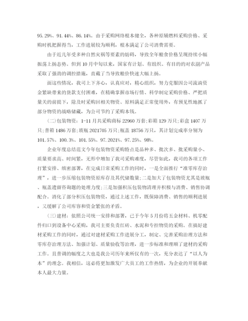 精编之年度工作参考总结房地产企业年度工作参考总结范文.docx