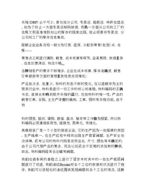 小组总结报告