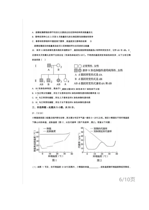 2023辽宁生物高考真题.docx