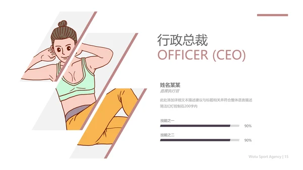 欧美风跑步锻炼体育运动美体健身PPT模板