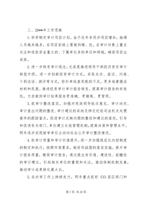 各乡镇政府工作报告.docx