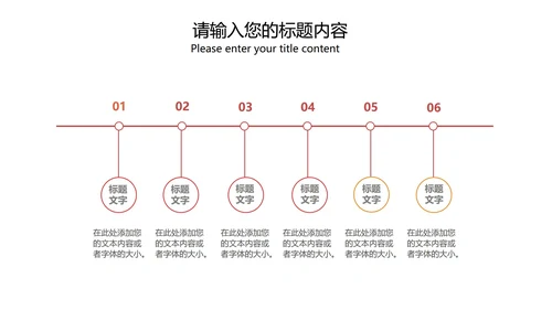红色简约风铁血铸军魂PPT模板
