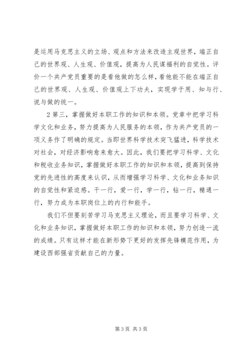 学习省十次党代会及市第十三届二次全会精神的心得体会.docx