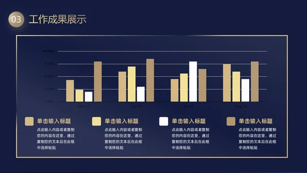 黑金毛玻璃风工作总结PPT模板