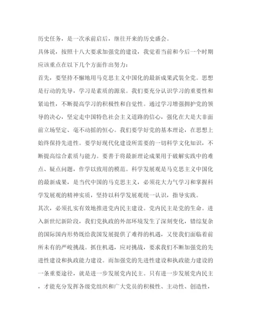 精编基层党建工作心得体会范文.docx