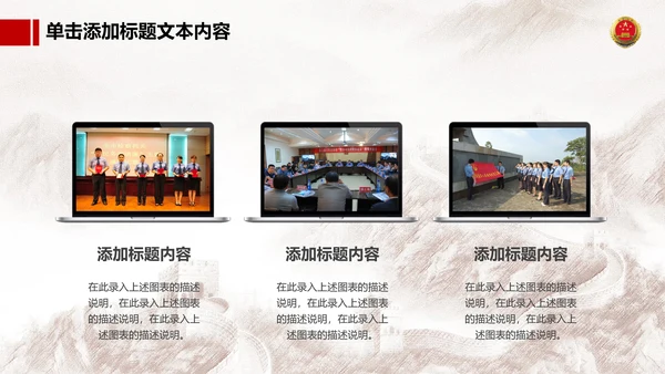 恢弘大气中国人民检察院动态PPT模板