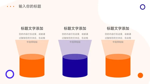 蓝橙简约大气保险行业汇报PPT模板
