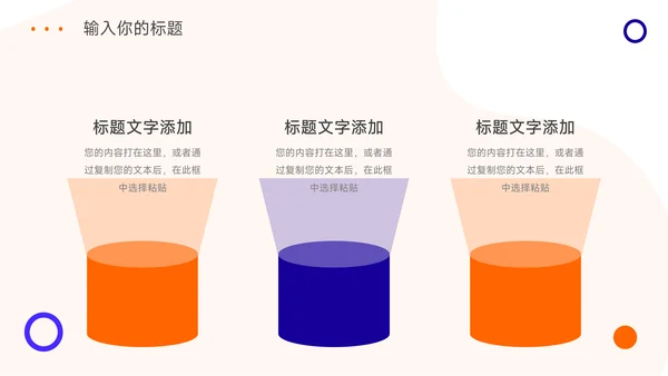 蓝橙简约大气保险行业汇报PPT模板