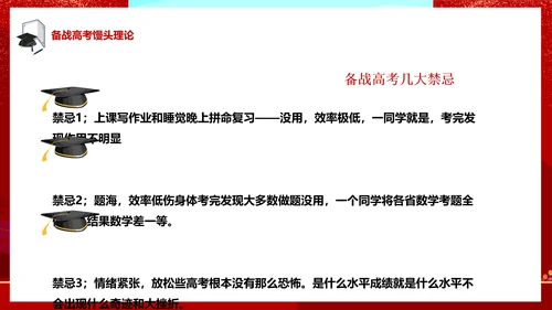 中考高考倒计时一百天冲刺加油PPT模板
