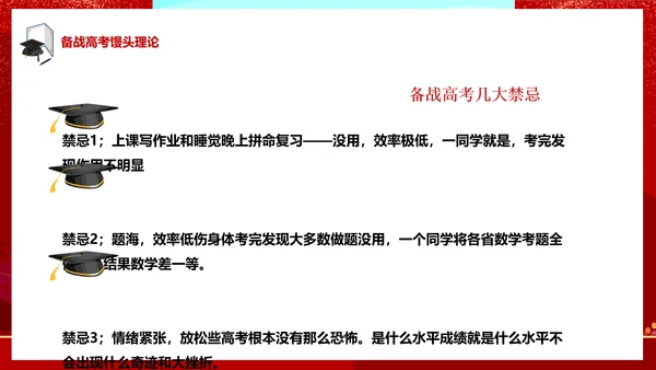中考高考倒计时一百天冲刺加油PPT模板