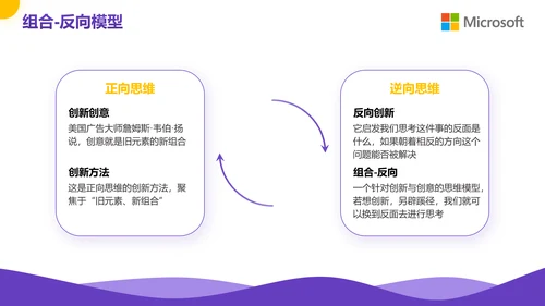 紫色企业教育公司培训PPT模板