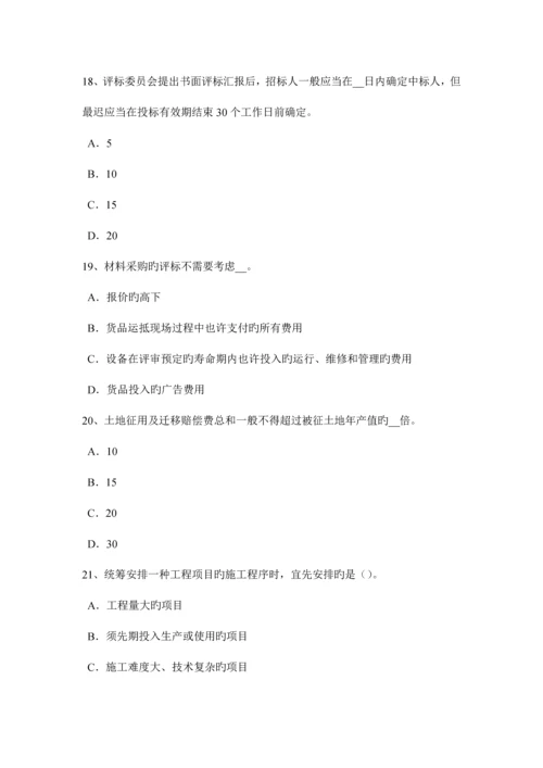 2023年河北省造价工程计价知识点安装工程验收的内容考试试题.docx