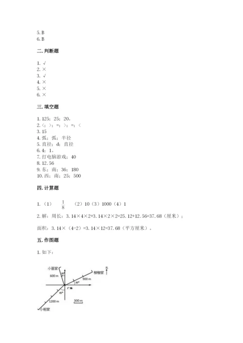 2022六年级上册数学期末考试试卷附答案【轻巧夺冠】.docx