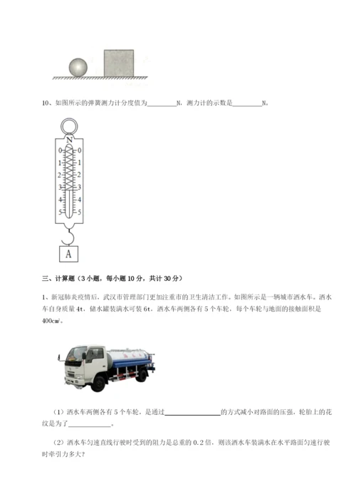 强化训练山西太原市育英中学物理八年级下册期末考试专题攻克A卷（解析版）.docx