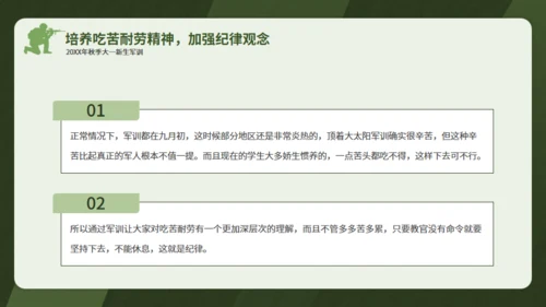 真人CS迷彩青春通用PPT模板