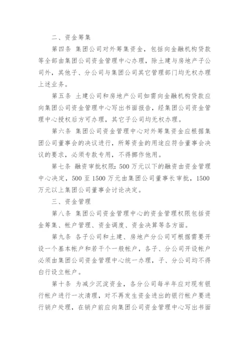 建筑劳务公司财务制度.docx