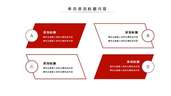 火锅餐饮美食文化火锅加盟连锁商务PPT模板