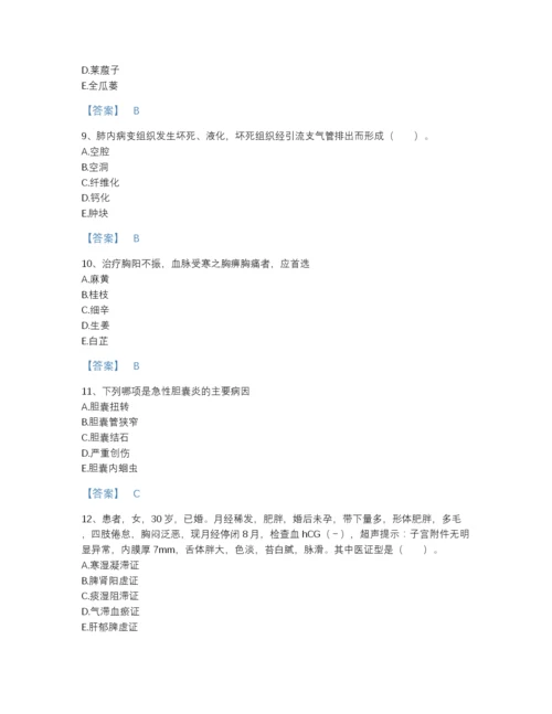 2022年全国助理医师之中西医结合助理医师自测测试题库及答案参考.docx