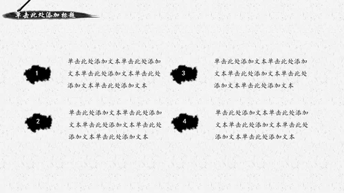 中国风水墨文化书香中国读书分享会PPT模板