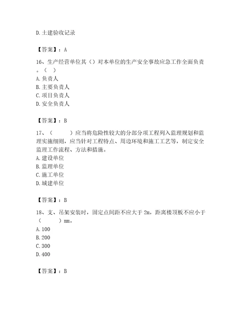 2023年施工员装饰施工专业管理实务题库模拟题