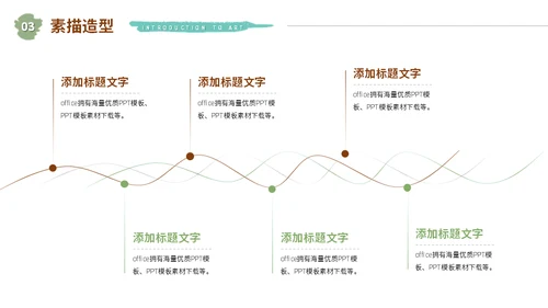 大学艺术美术系油画专业课程课件通用PPT模板