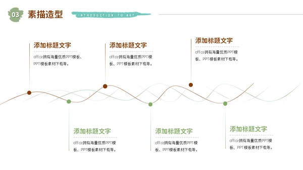 大学艺术美术系油画专业课程课件通用PPT模板