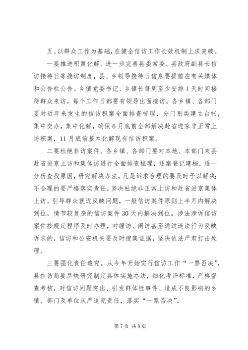 县政府系统廉政建设会议讲话稿二.docx