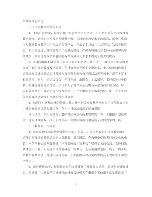 精编之幼儿园的教育教学工作总结范文.docx