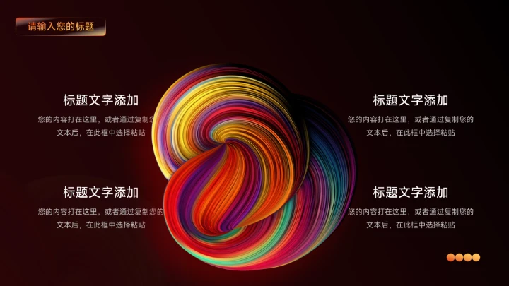 红色高级演讲商业项目计划书PPT模板