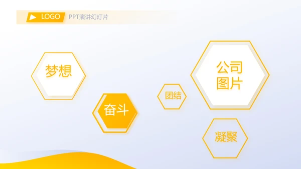 创超级演说家演讲讲座通用动态PPT