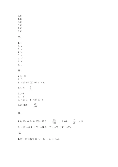 黑龙江【小升初】2023年小升初数学试卷附答案【预热题】.docx