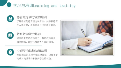 青绿色简约实拍风德育班主任培训PPT模板班主任班主任培训