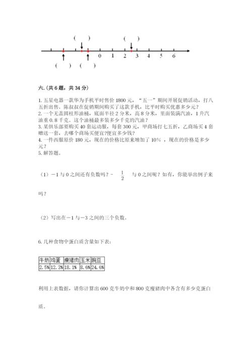 海南省【小升初】2023年小升初数学试卷【必刷】.docx