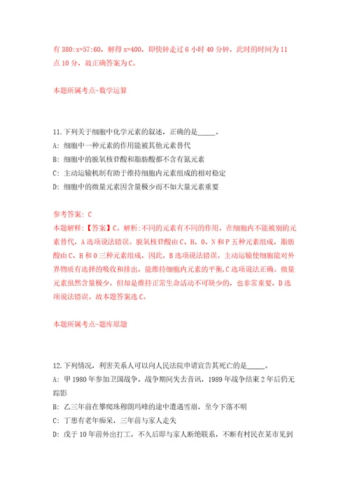 安徽安庆职业技术学院高层次人才引进第二批模拟考试练习卷和答案第1期