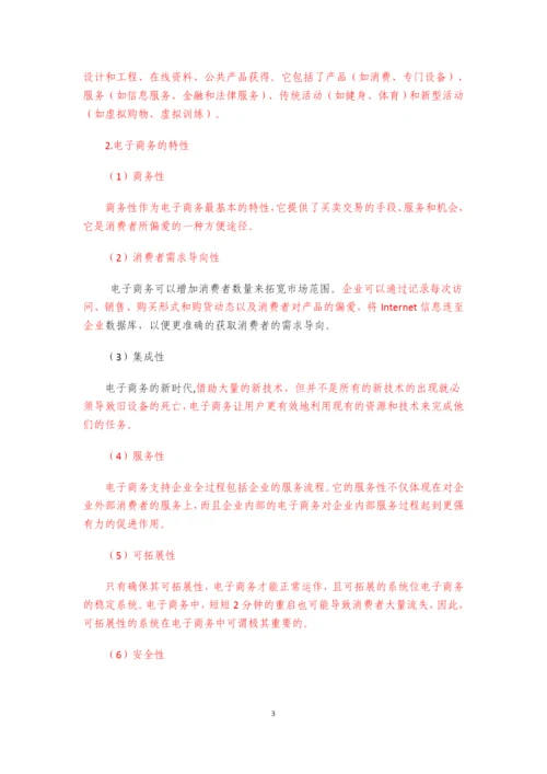 论文正文-陈文静.docx