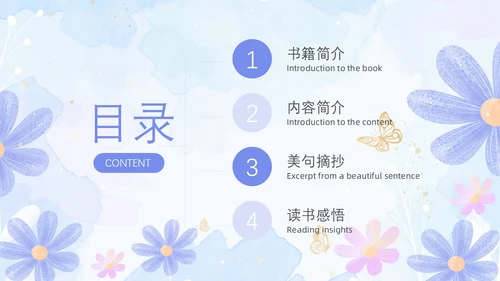 简约小清新紫色教师读书分享会读后感阅读心得PPT模板读书分享教师读书分享ppt