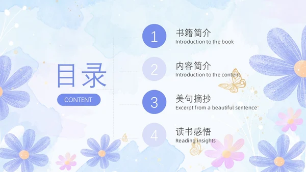 简约小清新紫色教师读书分享会读后感阅读心得PPT模板读书分享教师读书分享ppt