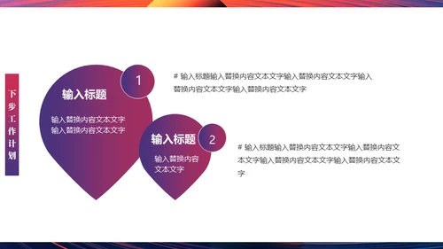 无畏征程赢战未来奔跑者通用PPT模板