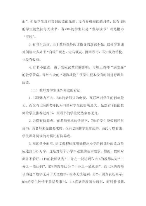 中学课外读物自查报告.docx