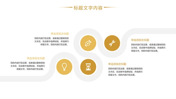 金融投资证券理财工作汇报PPT模板