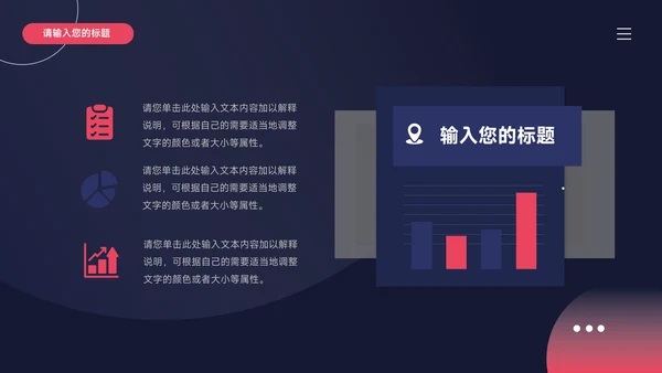 红蓝暗色商务潮流品牌营销策划PPT模板