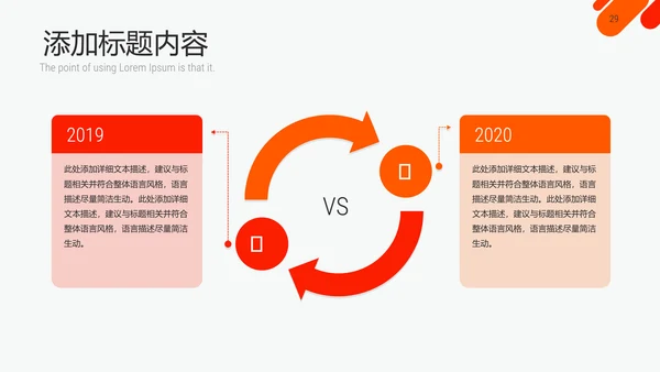 咨询公司简介企业宣传通用PPT模板