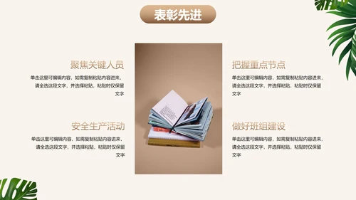 实景清新书籍读书节启动仪式PPT模板