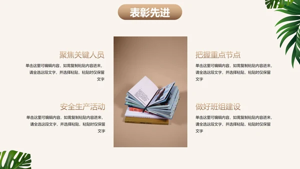 实景清新书籍读书节启动仪式PPT模板