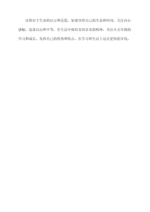 八上语文诗歌鉴赏提纲