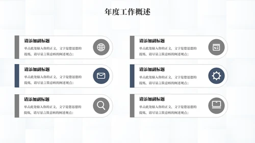 简约风年终总结灰蓝色通用PPT模板