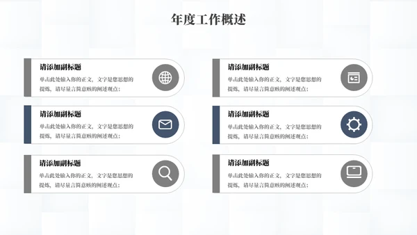 简约风年终总结灰蓝色通用PPT模板