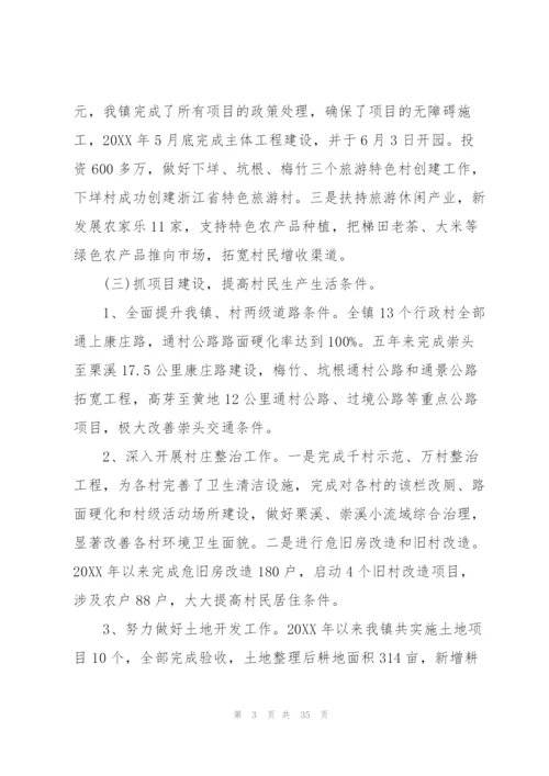 支部换届报告工作总结范文(6篇).docx