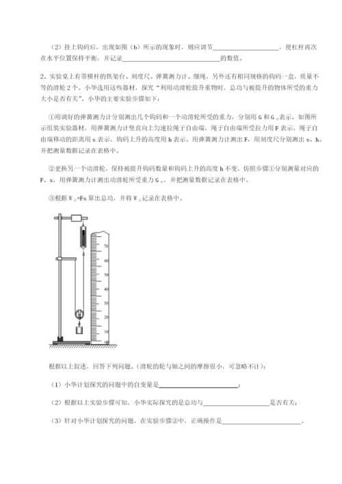 专题对点练习广东深圳市高级中学物理八年级下册期末考试专题训练试题（含答案解析版）.docx